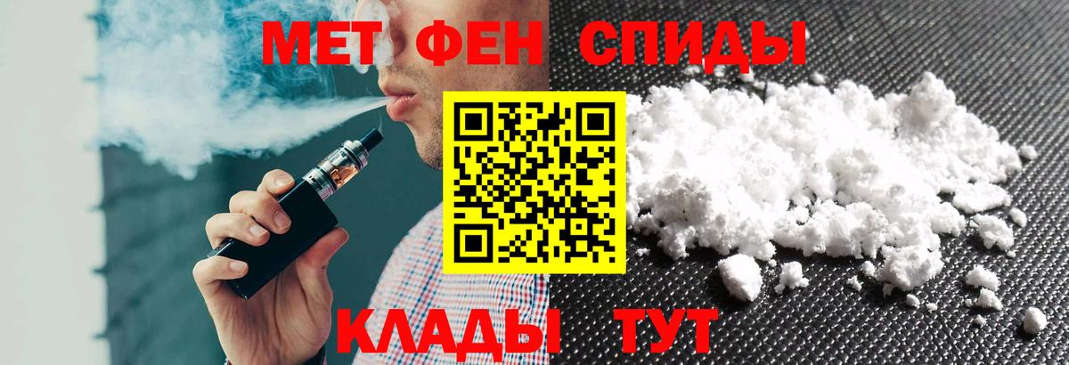 АМФ Розовый  Вход с VPN  АМФЕТАМИН  Электросталь 