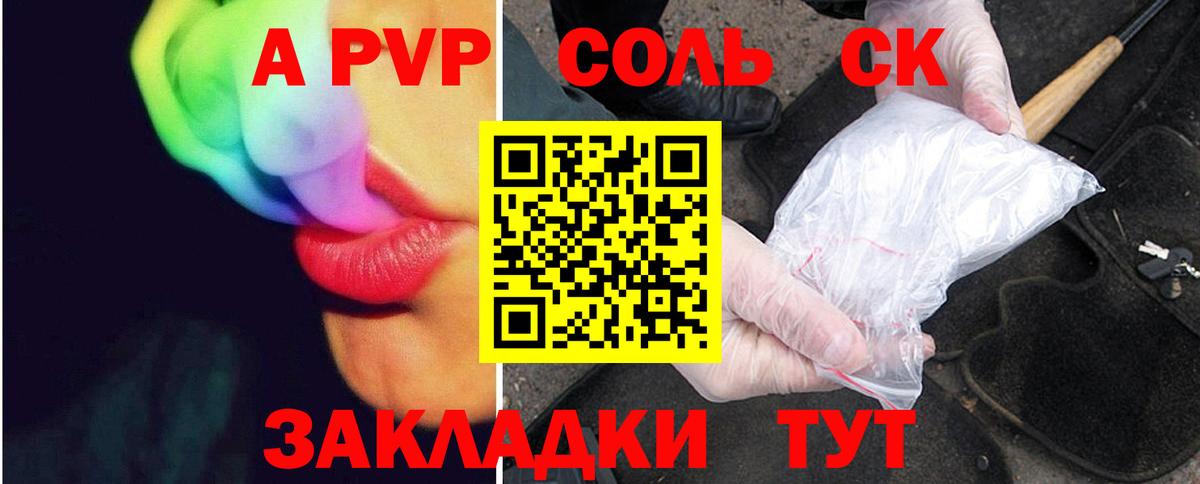 Alpha-PVP VHQ Электросталь