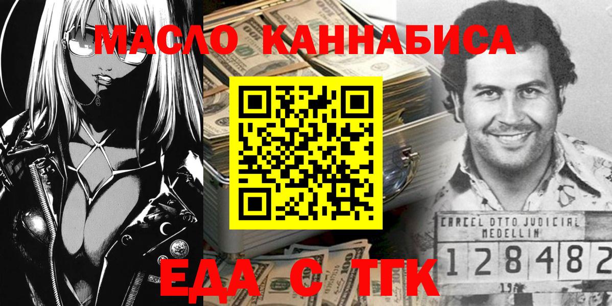 Электросталь  Cannafood марихуана  Вход с VPN 