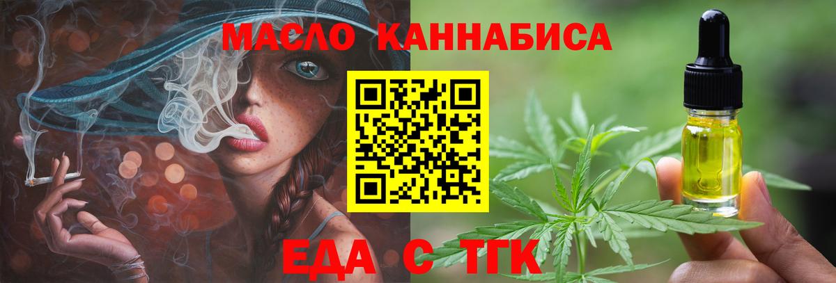 Cannafood конопля Электросталь