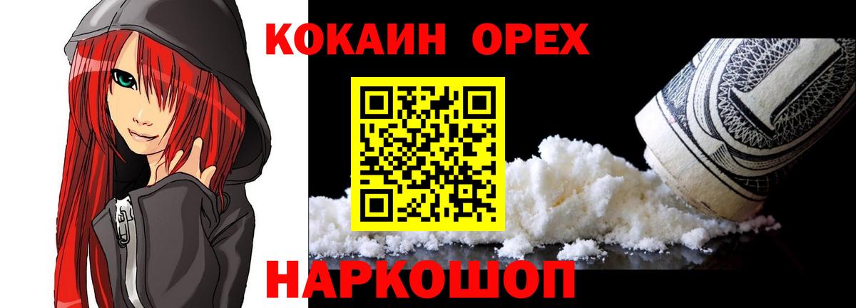 Кокаин Fish Scale Электросталь