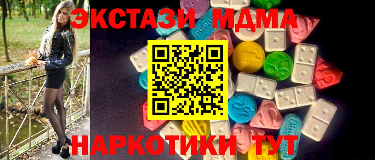 ЭКСТАЗИ 99% Электросталь