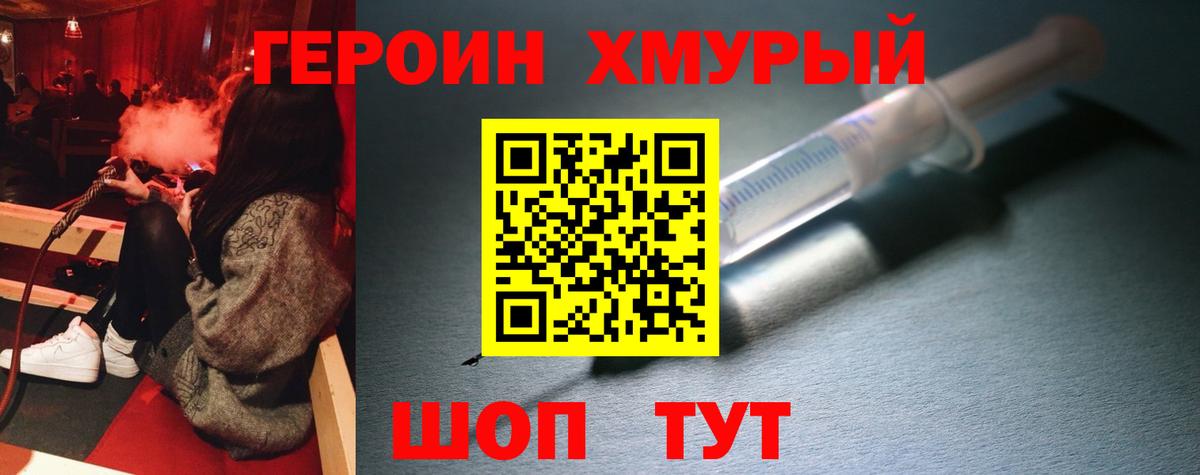 Электросталь  ГЕРОИН афганец  Вход с VPN 