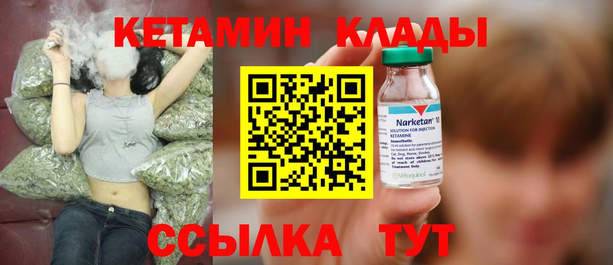 Кетамин VHQ Электросталь