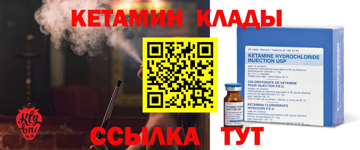 КЕТАМИН ketamine  OMG ССЫЛКА  Вход с VPN  Электросталь  КЕТАМИН VHQ 