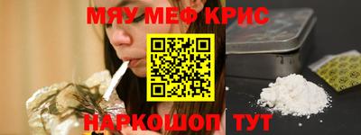 MESCALINE Малоярославец