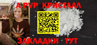 а пвп мука Малгобек
