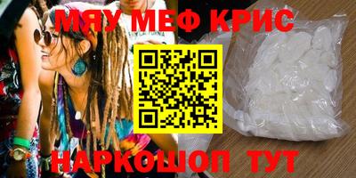 MESCALINE Малоярославец