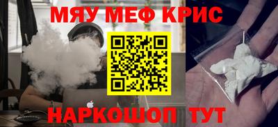MESCALINE Малоярославец