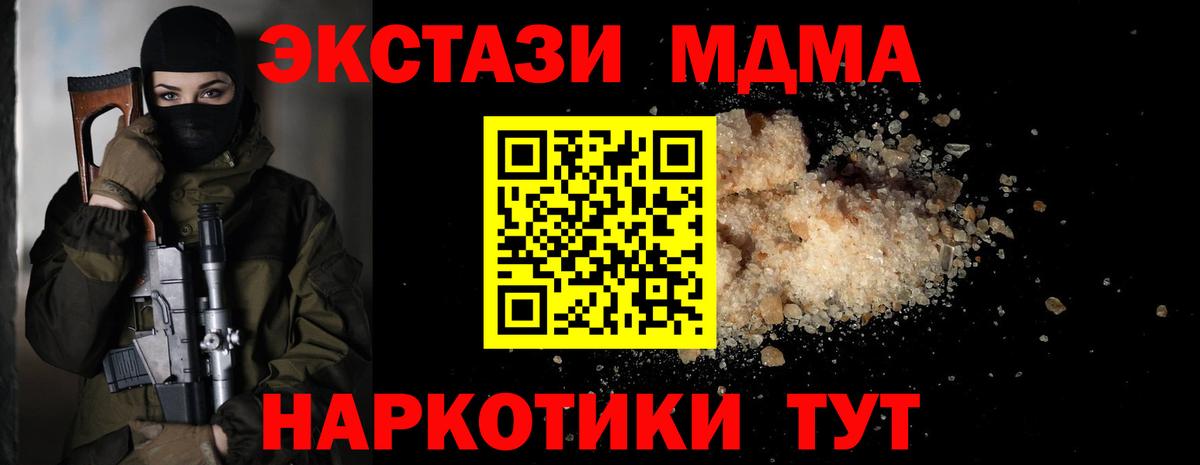 MDMA  МДМА crystal  Электросталь  Вход с VPN  MDMA Molly 