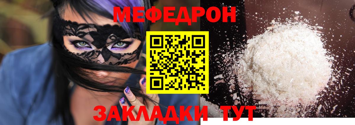 МЕФ 4 MMC  Меф  МЯУ-МЯУ кристаллы  Электросталь  Вход с VPN 
