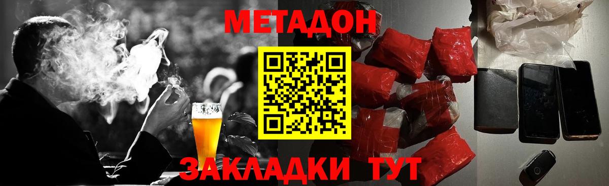   онион  Вход с VPN  Электросталь  МЕТАДОН кристалл  Метадон мёд 
