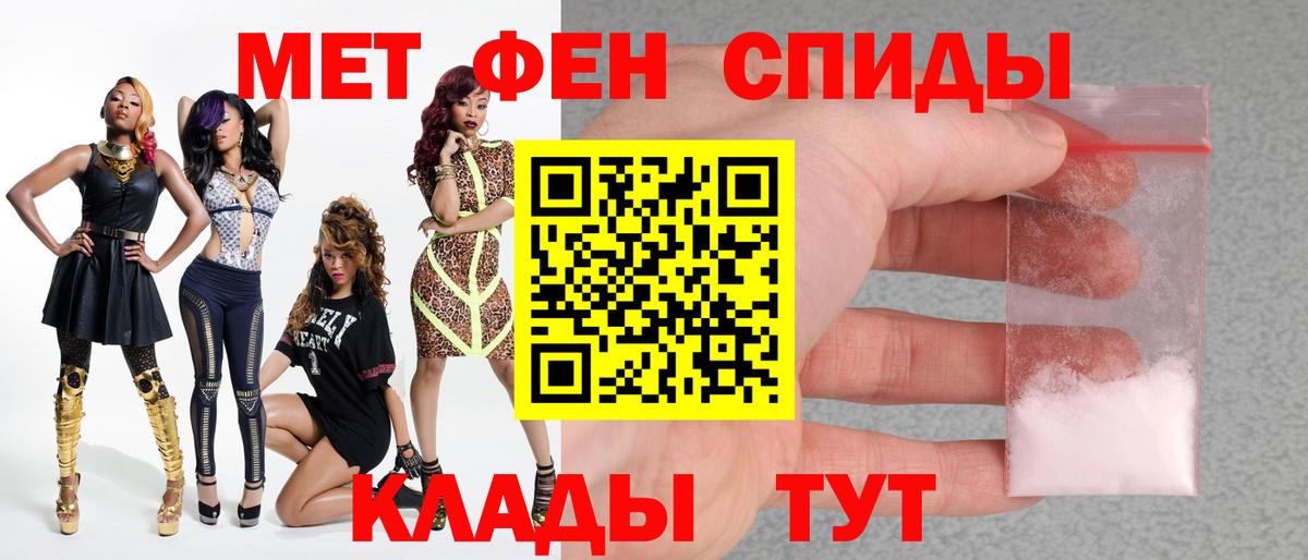 Метамфетамин винт Электросталь