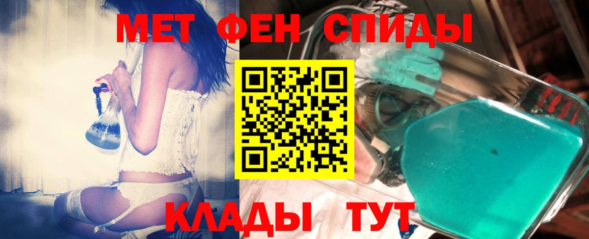 Метамфетамин Methamphetamine  Вход с VPN  Электросталь 