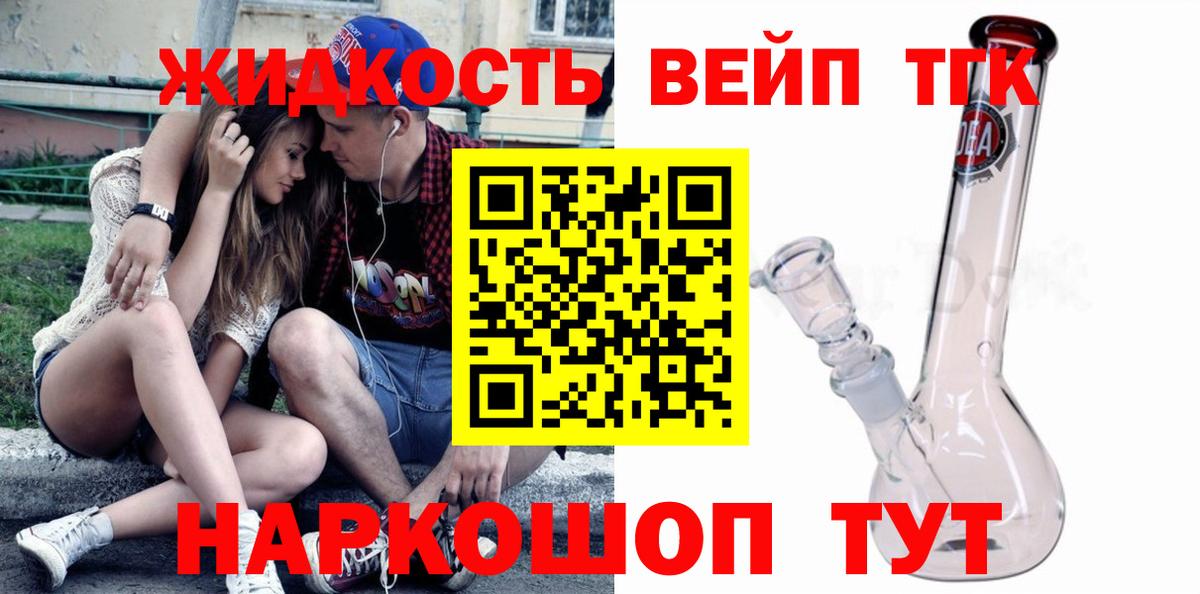 ТГК THC oil  MEGA ссылка  ТГК концентрат  Электросталь  Вход с VPN 